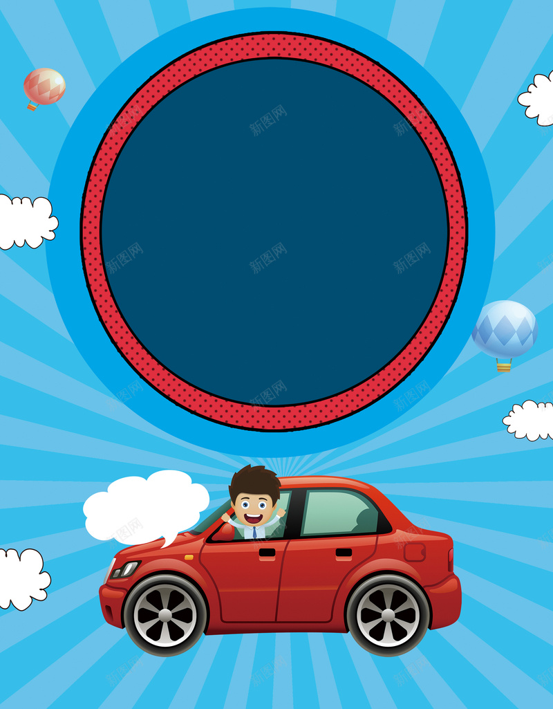 驾校考试卡通几何蓝色bannerpsd设计背景_88icon https://88icon.com 汽车培训 考驾照 考驾照去哪儿 驾校宣传海报 驾校广告 驾校招生展板 驾校考试 驾照培训 驾驶员培训