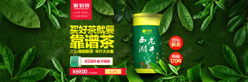 茶叶全屏促销海报背景背景图片 茶叶全屏促销海报背景背景