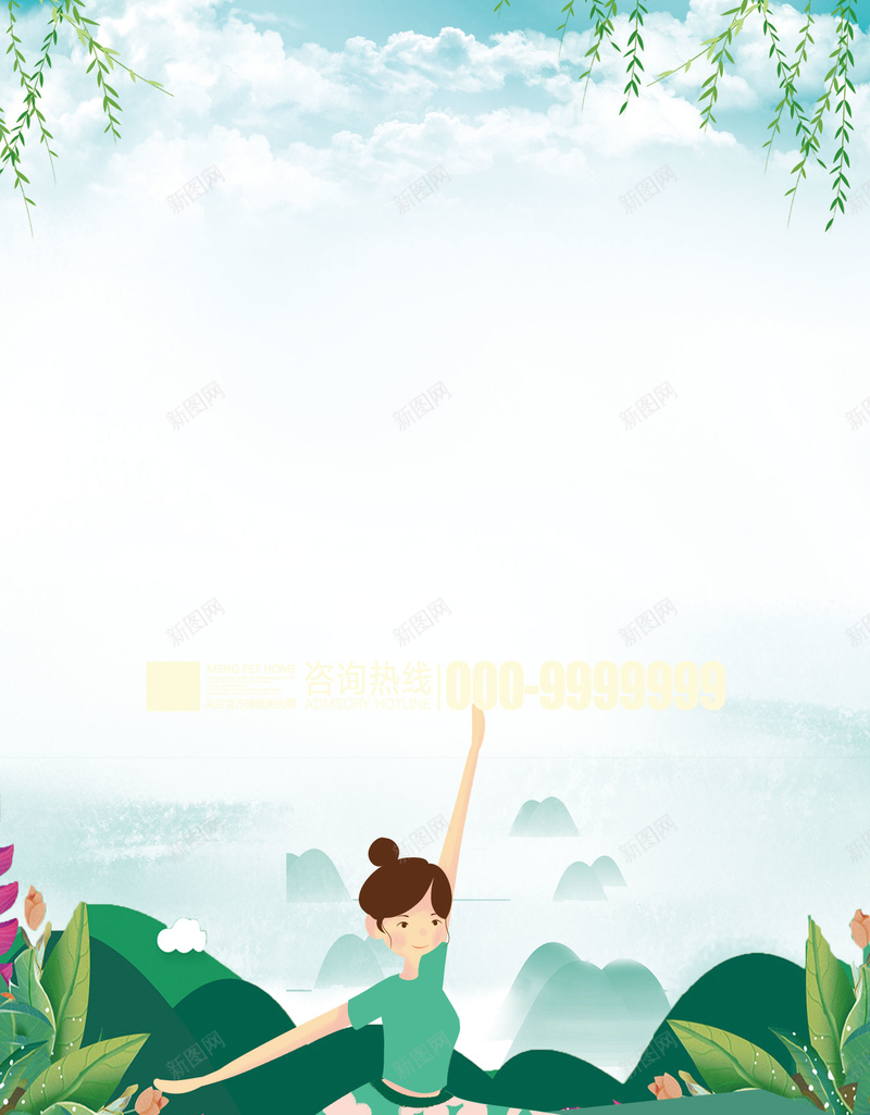 运动健身纤体瑜伽广告psd设计背景_88icon https://88icon.com psd分层 企业文化 休闲 会所 体育公益 促销 健身 减肥瘦身 创意 努力 励志 励志文化 国外 奋斗 奔跑 广告设计 旅游 时尚 海报 源文件 瑜伽 简约 色彩 运动 配色 青春 风景