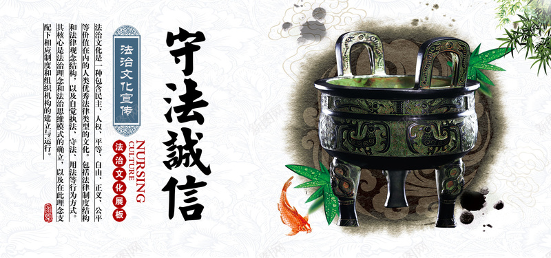 守法诚信法治文化宣传jpg设计背景_88icon https://88icon.com 315 315打假 315消费者权益日 中国风 党建 十一 国庆 守法诚信 宣传 承诺 法治 海报banner 消费维权 背景 诚信 诚信315 诚信护航 诚信购
