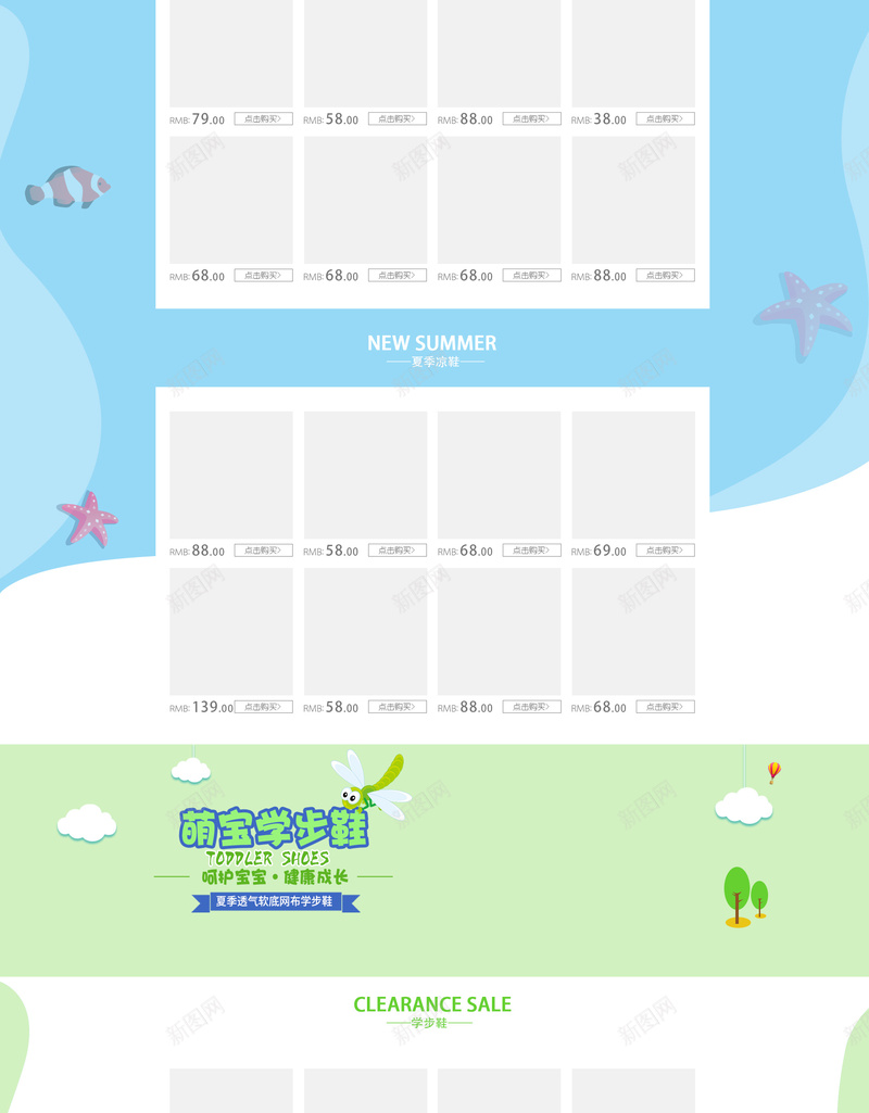 夏日卡通童趣母婴产品店铺首页背景psd设计背景_88icon https://88icon.com 儿童用品 卡通背景 夏天背景 夏日海边 店铺 母婴产品 淘宝 童装 童趣 童鞋 纸尿裤 首页