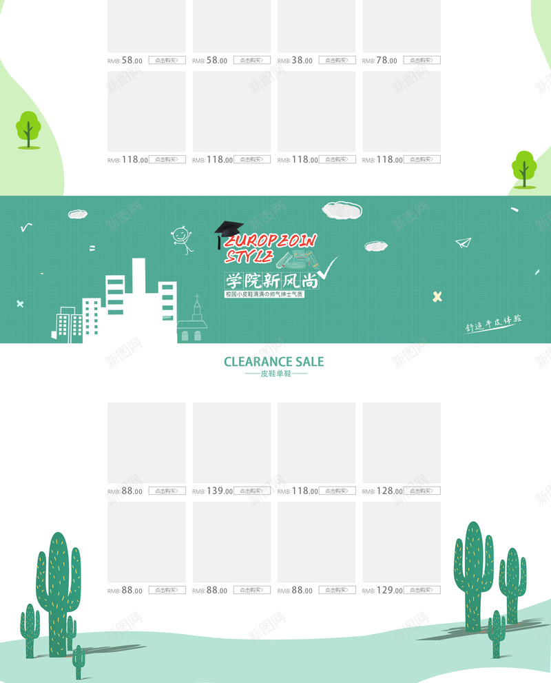 夏日卡通童趣母婴产品店铺首页背景psd设计背景_88icon https://88icon.com 儿童用品 卡通背景 夏天背景 夏日海边 店铺 母婴产品 淘宝 童装 童趣 童鞋 纸尿裤 首页