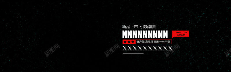 新品上市黑色海报banner背景psd设计背景_88icon https://88icon.com 大气 女装背景 安静 家电数码 新品上新 男装 纯色背景 鞋背景 黑色背景