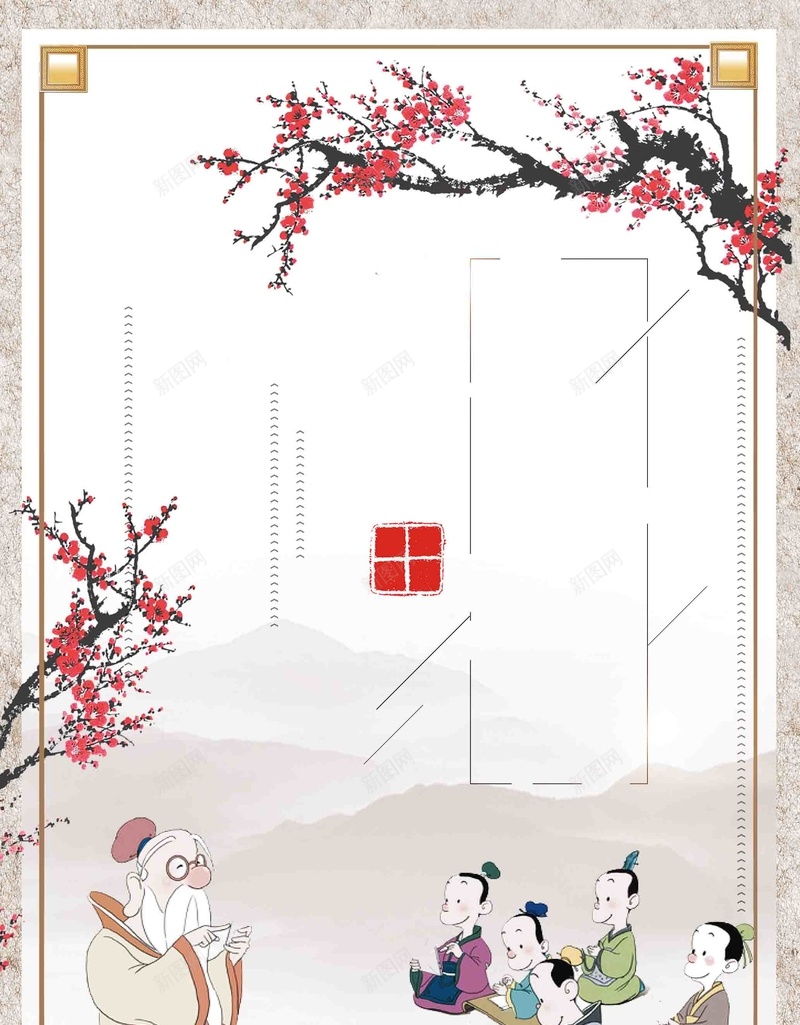 中国风礼仪文化宣传jpg设计背景_88icon https://88icon.com 仁 传统美德 信 创建文明城市 和 国学经典 国学讲座 孔子 孝 学 尊贤 德 志 智 礼 礼仪之邦 诚