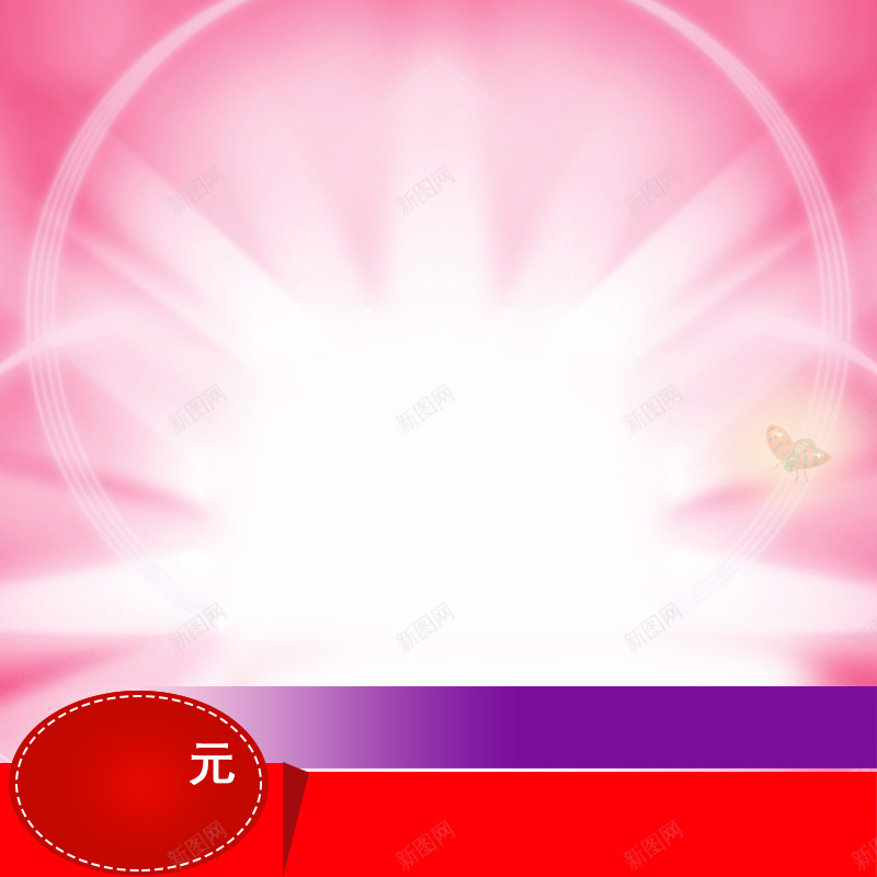 粉色放射性简约PSD分层主图psd设计背景_88icon https://88icon.com 主图 乳液 化妆品 射光 护肤品 放射性 洗护用品 直通车 简约 粉色 面膜