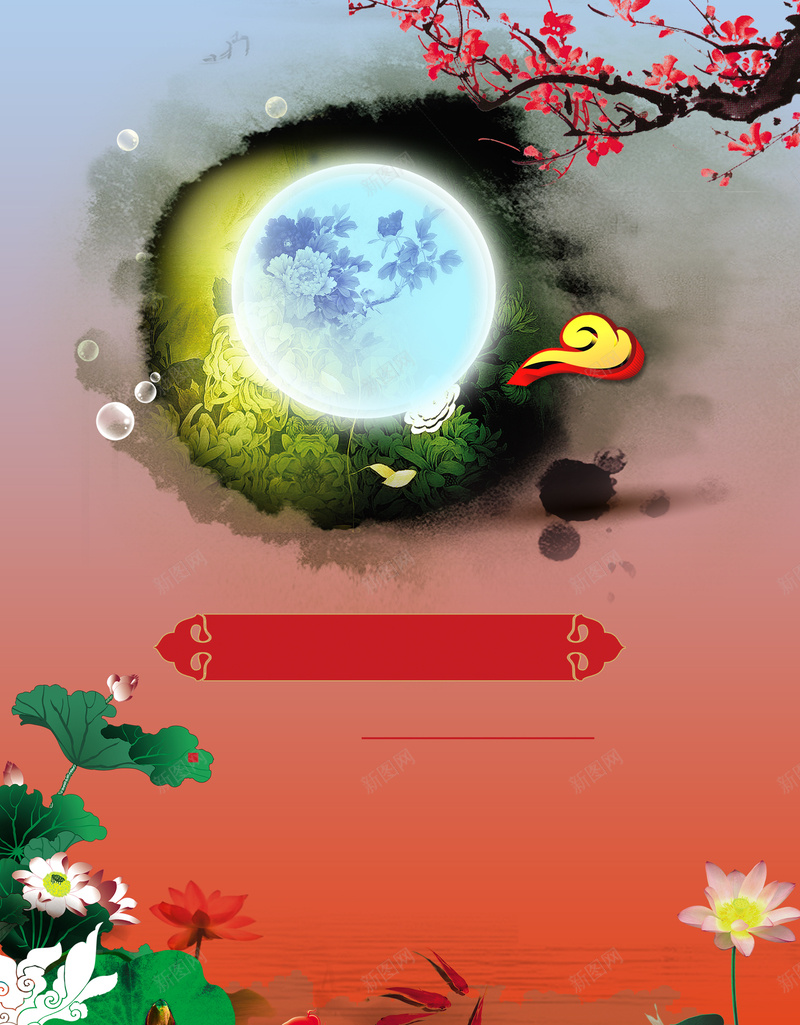梅花中秋佳节墨圈水墨背景psd设计背景_88icon https://88icon.com 中秋 佳节 国庆 墨圈 感恩 梅花 气泡 水墨 水墨荷花 画圈 背景 背景水墨 金立体字 钜惠 黄