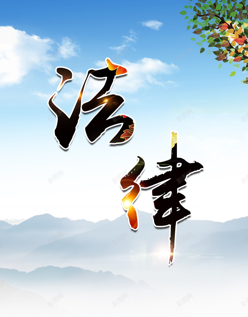律师咨询法制宣传手机海报psd_88icon https://88icon.com 律 律师事务所 律师咨询日 律师咨询海报 援助 求援 法 法律咨询 法律咨询日 法律援助 法律服 法律讲堂