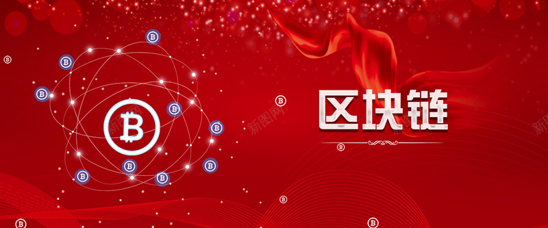 红色区块链技术科技banner海报psd_88icon https://88icon.com 创新 区块链 新品上市 智能科技 比特币 科技 科技新品 红色科技 金融