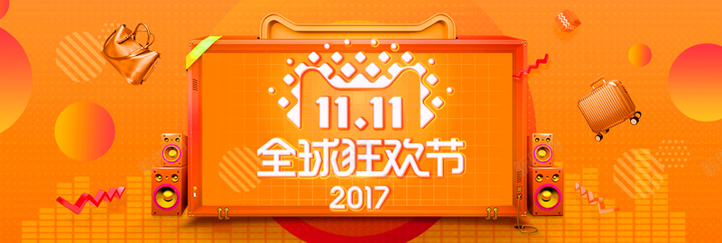 双十一双11大促淘宝bannerpsd设计背景_88icon https://88icon.com banner 促销 全球狂欢 双11 双十一 大促 橘黄色 淘宝
