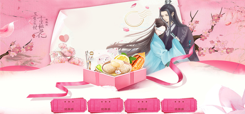 38妇女节女王节桃花主题背景psd设计背景_88icon https://88icon.com 38女人节 38女王节 38妇女节 三八女人节 三八节日 女神节 母亲节 淘宝店铺首页 淘宝首页模板