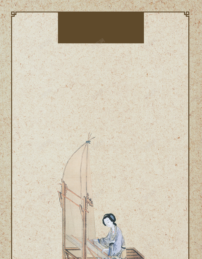 中国风纺织女人展板彩页背景psd设计背景_88icon https://88icon.com 中国风 展板 彩页 素材 背景