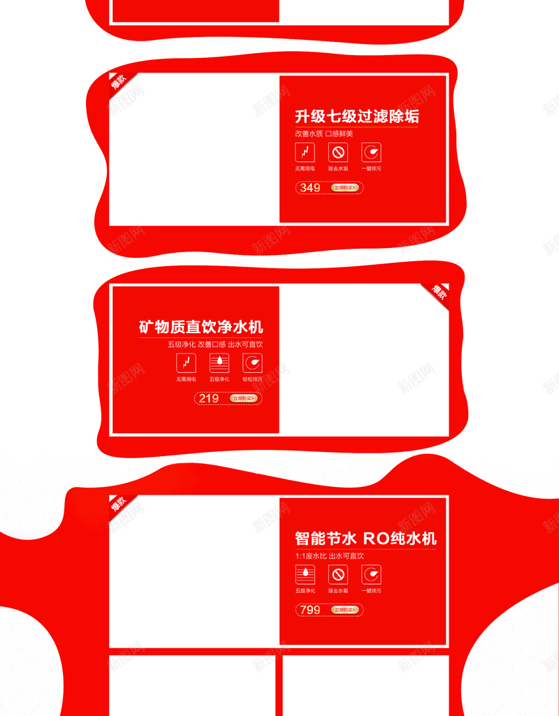 国庆放价红旗喜庆促销店铺首页psd设计背景_88icon https://88icon.com 促销背景 喜庆背景 国庆放价 国庆背景 国庆节 店铺背景 淘宝 电商促销 红色背景 首页