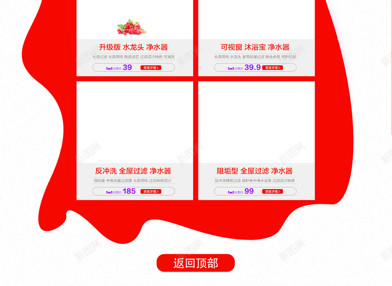 国庆放价红旗喜庆促销店铺首页psd设计背景_88icon https://88icon.com 促销背景 喜庆背景 国庆放价 国庆背景 国庆节 店铺背景 淘宝 电商促销 红色背景 首页
