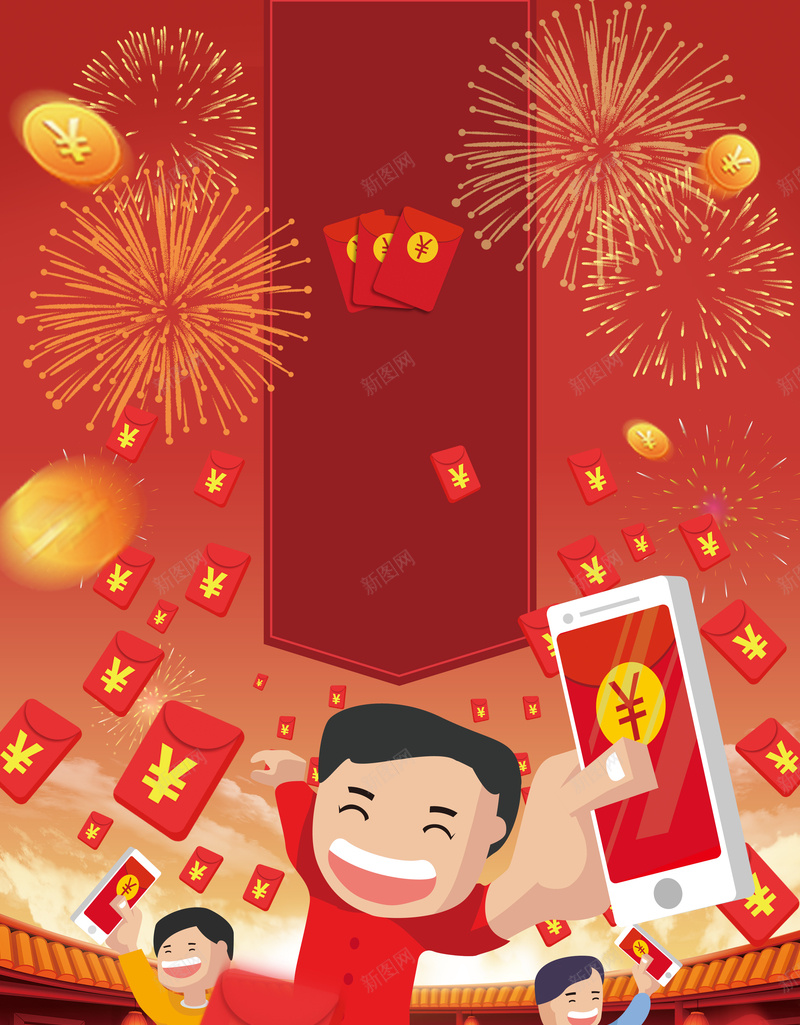 新年节日扫码送大礼送红包海报psd设计背景_88icon https://88icon.com 2018 二维码 卡通儿童 微信扫一扫 房子 手机 抢红包 春节 烟花 狗年 红色