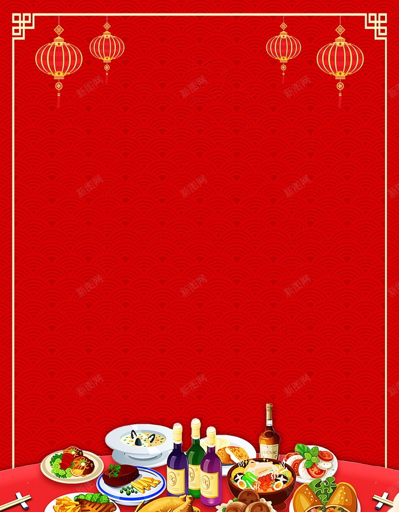 新年除夕团圆年夜饭海报psd设计背景_88icon https://88icon.com PSD源文件 PSD素材 分层文件 喜庆 团圆 团圆饭 团聚 夜饭聚餐 年夜饭 年夜饭喜庆 年夜饭预订 新年 春节 狗年 红色 背景模板 背景海报 背景素材 过年 除夕 高清背景