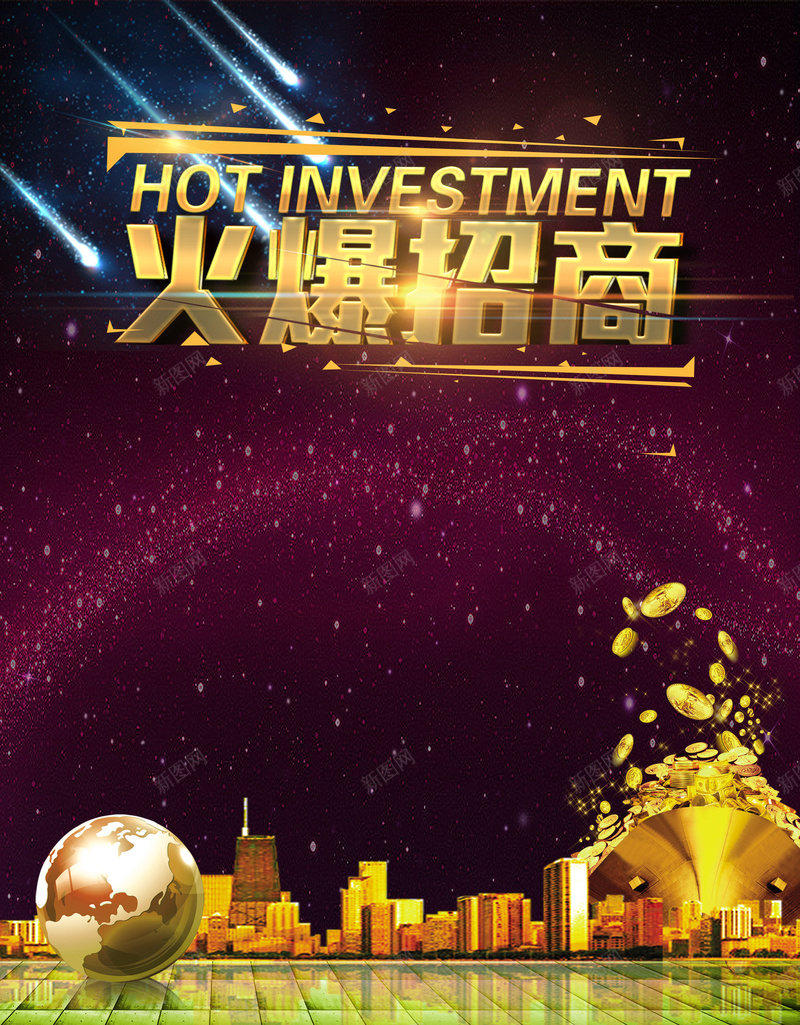 喜庆房地产火爆招商金色海报背景psd_88icon https://88icon.com 喜庆 房地产 招商 海报 火爆 背景 金色 高端