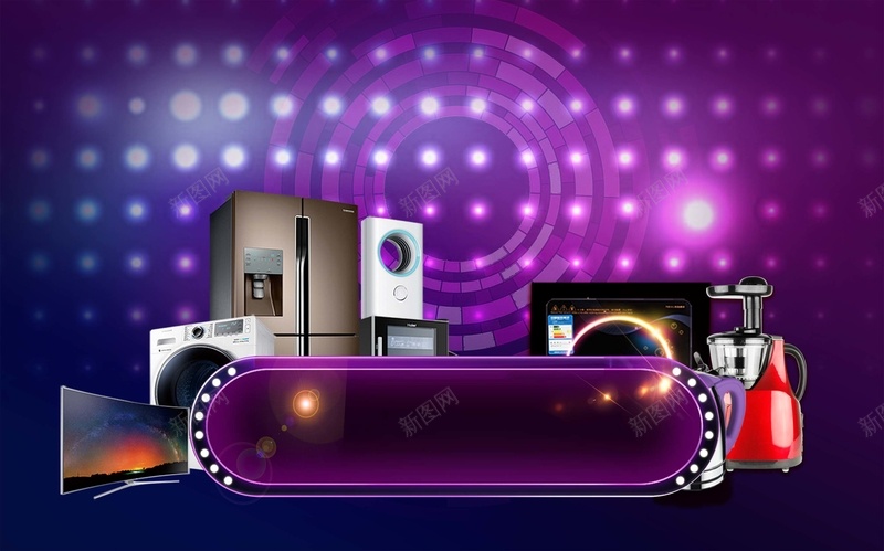 炫丽家电团购促销海报背景模板psd设计背景_88icon https://88icon.com 促销海报 冰箱 团购 家电 家电促销 家电团购 海底机 灯光 炫丽 背景模板