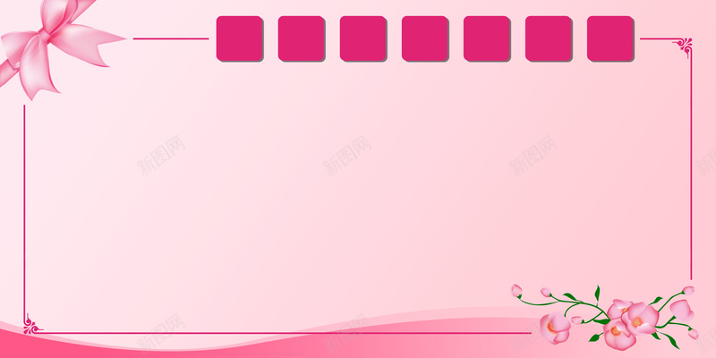 争创文明展板背景psd设计背景_88icon https://88icon.com 争创文明展板图片图片下载 展板 社区宣传栏 社区看板 社区素材模板 粉色 花朵 蝴蝶结