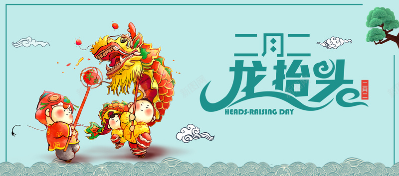 二月二龙抬头蓝色卡通bannerpsd设计背景_88icon https://88icon.com banner 二月二 优惠 传统 促销 卡通 折扣 狂欢 舞龙 节日 蓝色 龙抬头