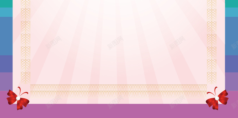 简约彩色边框奖状H5背景psd设计背景_88icon https://88icon.com H5背景 奖状 奖状背景 彩色边框 放射背景 简约 纹理边框 蝴蝶结 边框背景