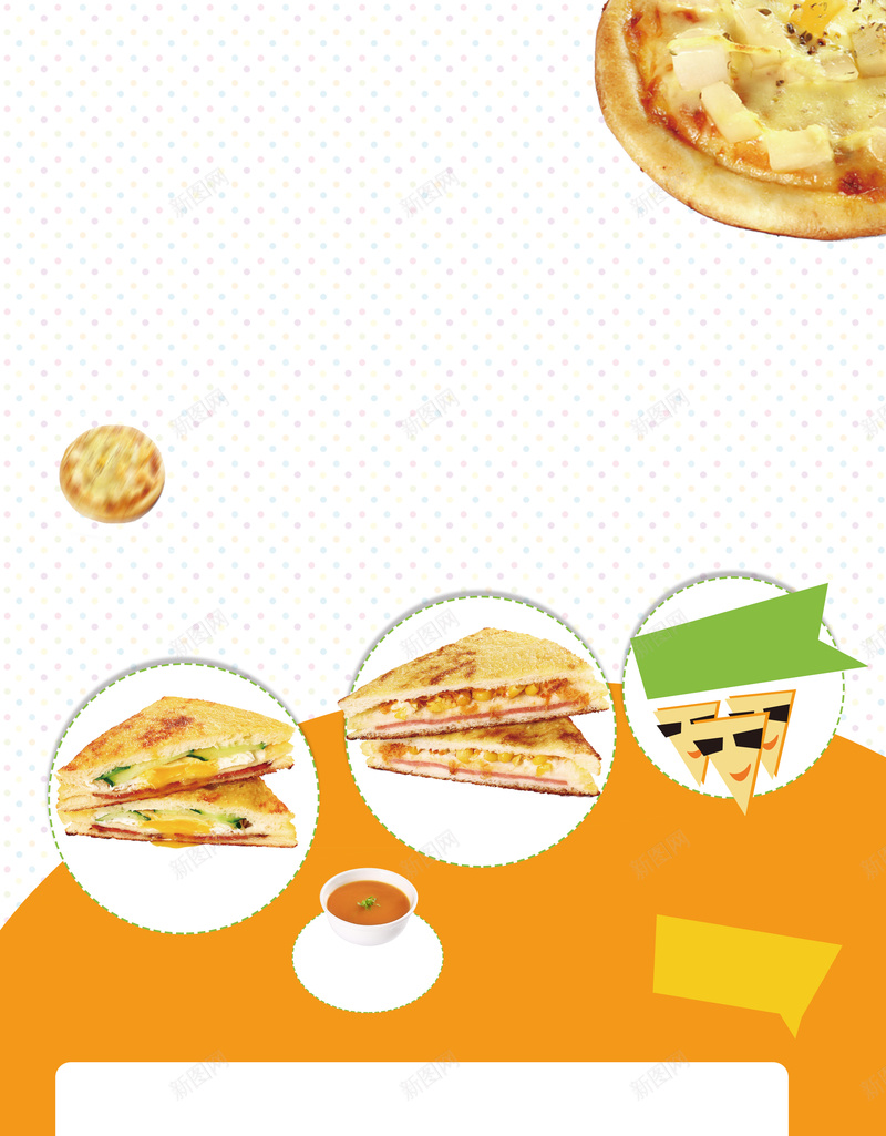 快餐店宣传海报背景模板psd设计背景_88icon https://88icon.com psd 宣传 底纹 快餐店 披萨 海报 美食 菜单 餐饮 饮品