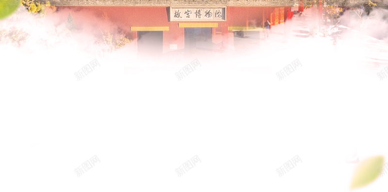 北京故宫风景旅游H5背景psd_88icon https://88icon.com 北京 北京故宫 北京旅游 古楼 宫殿 摄影 故宫 旅游 旅游海报背景 花枝 花瓣 花瓣飘落 风景