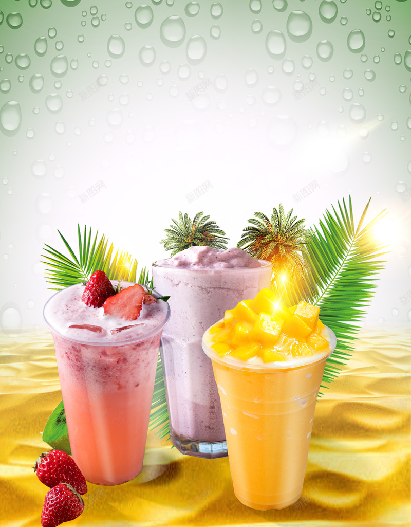 水滴鲜榨果汁奶茶饮品广告海报背景psd设计背景_88icon https://88icon.com 广告设计 开心 果汁单页 果汁奶茶 果汁广告 果汁招牌 果汁灯箱 水滴效果 海报背景 饮品 鲜榨果汁