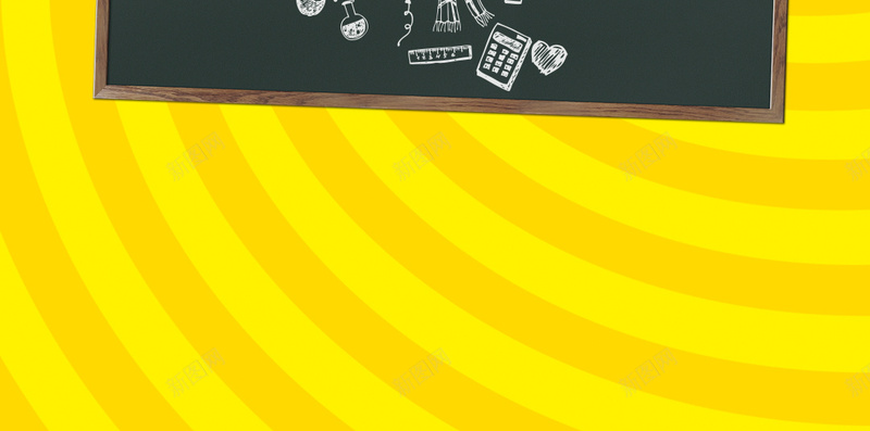 渐变开学季小黑板背景psd设计背景_88icon https://88icon.com H5背景 公式 卡通 学习 开学 手绘 数学 欢乐 渐变 童趣 黄色 黑板