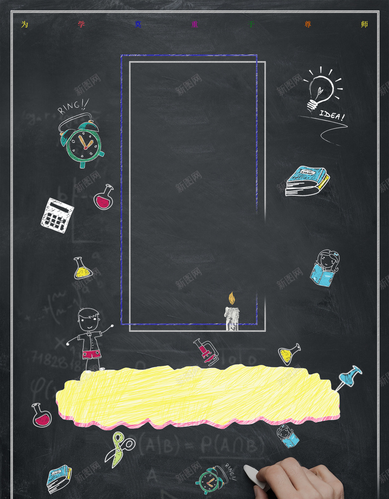 黑板粉笔创意感恩老师教师节海报背景psd设计背景_88icon https://88icon.com 9月10日 感恩老师 手绘风 教师节主题 教师节宣传 教师节海报 海报背景 温暖 老师辛苦了 黑板粉笔画