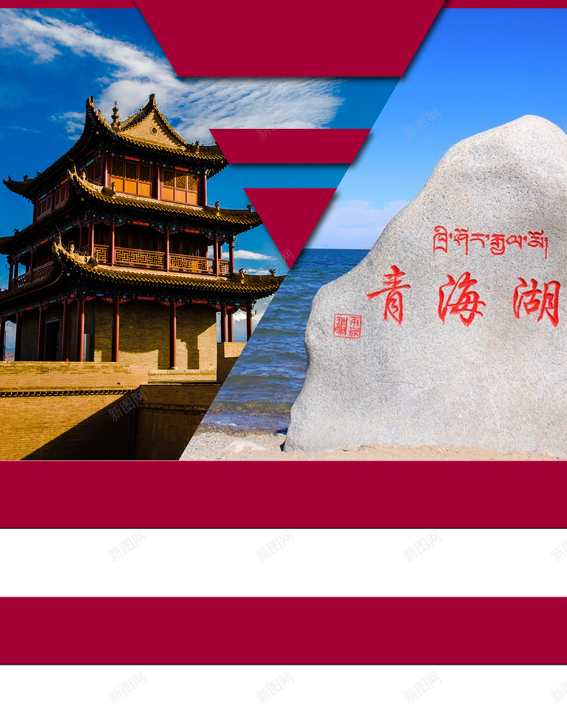 旅游海报背景psd设计背景_88icon https://88icon.com 传单DM 旅游 旅游海报 海报 源文件 甘肃 甘肃图片下载 青海湖