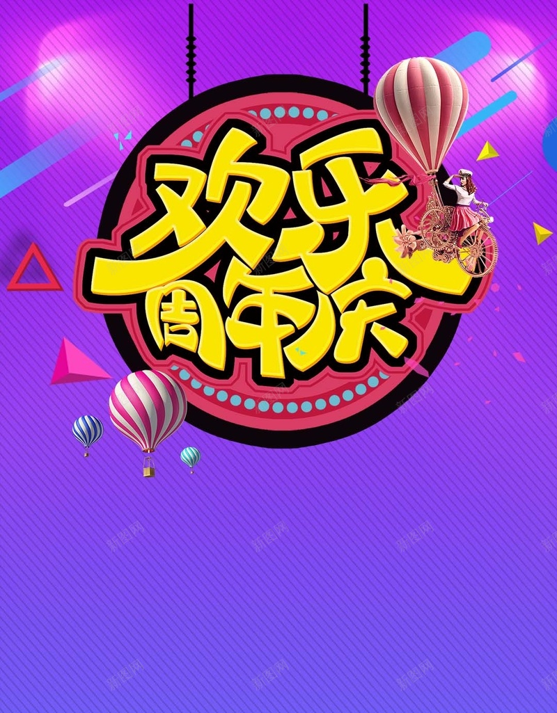 蓝色渐变纹理周年庆H5背景psd设计背景_88icon https://88icon.com 周年庆H5背景素材 渐变 纹理PSD分层H5背景素材 蓝色