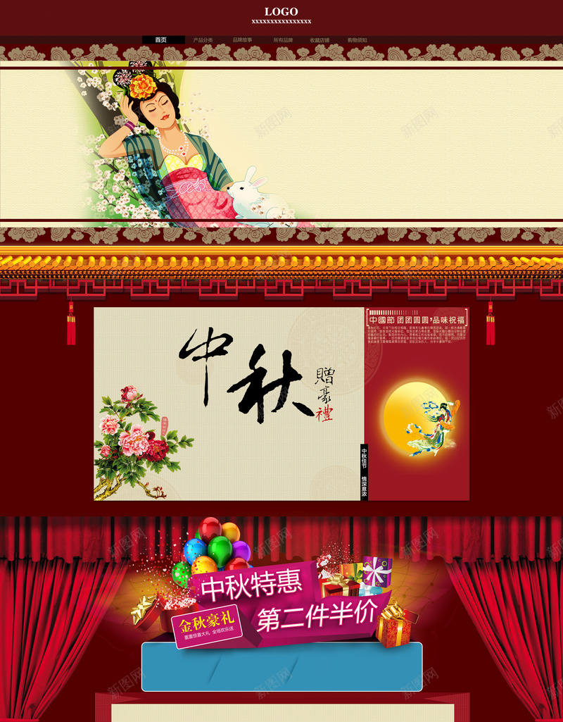 淘宝国庆中秋首页装修店铺背景psd设计背景_88icon https://88icon.com 中秋 中秋店铺背景 喜庆 国庆 国庆店铺背景 天猫背景 店铺 店铺背景 淘宝 红色背景 装修 首页