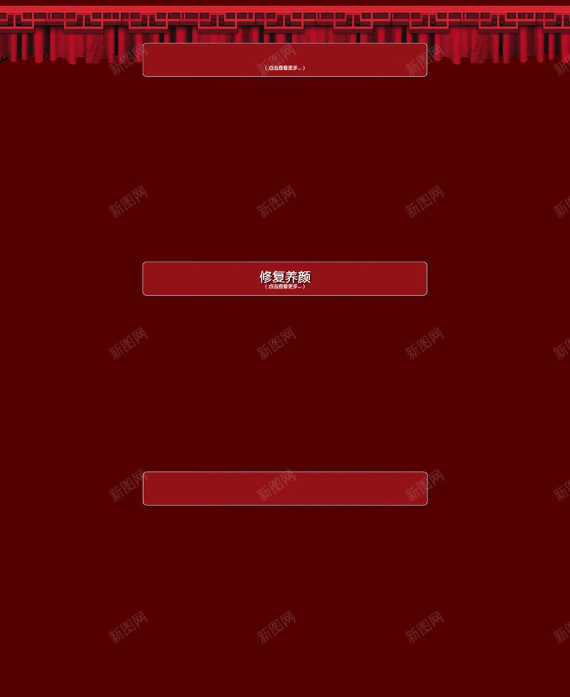 淘宝国庆中秋首页装修店铺背景psd设计背景_88icon https://88icon.com 中秋 中秋店铺背景 喜庆 国庆 国庆店铺背景 天猫背景 店铺 店铺背景 淘宝 红色背景 装修 首页