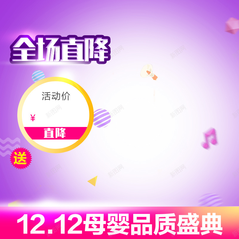 双十二母婴低价促销背景图psd设计背景_88icon https://88icon.com 促销 光晕 双十二 母婴 激情 狂欢 紫色