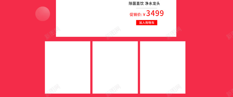 618品牌抢购促销店铺首页背景psd设计背景_88icon https://88icon.com 618 618品牌抢购 618大促 优惠 年中大促 店铺背景 折扣 淘宝 淘宝促销 电商促销 首页