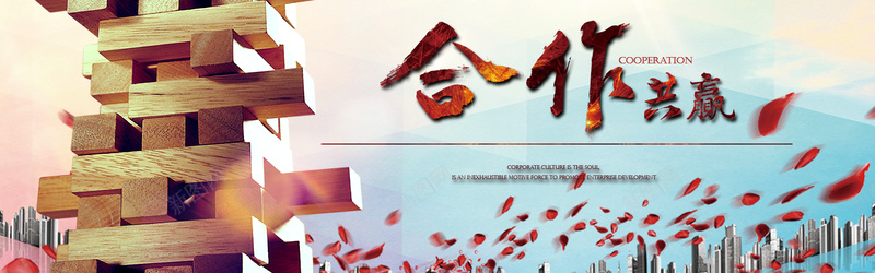 企业文化合作海报psd_88icon https://88icon.com 人才培养海报 企业合作 企业小banner 企业背景 海报