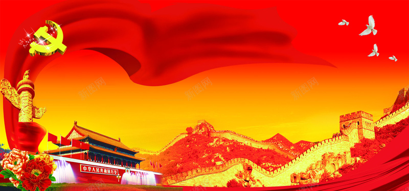 平面海报背景bannerpsd设计背景_88icon https://88icon.com 七一 党建 党政 党章 四讲四有 建党节 建党节礼品 开心 红旗 红色教育