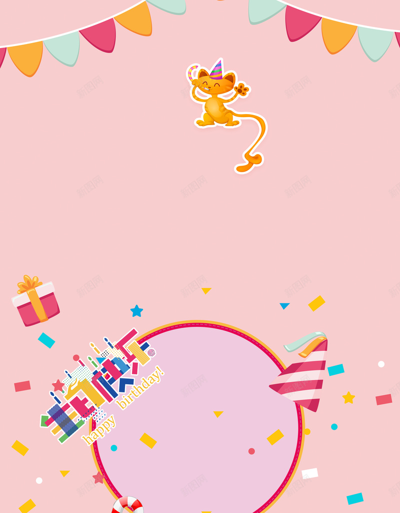 周岁生日快乐满月X展架psd设计背景_88icon https://88icon.com 卡通 寿宴 彩旗 气球 生日宴会 生日快乐 生日派对 生日祝福 生日蛋糕 粉色 过生日
