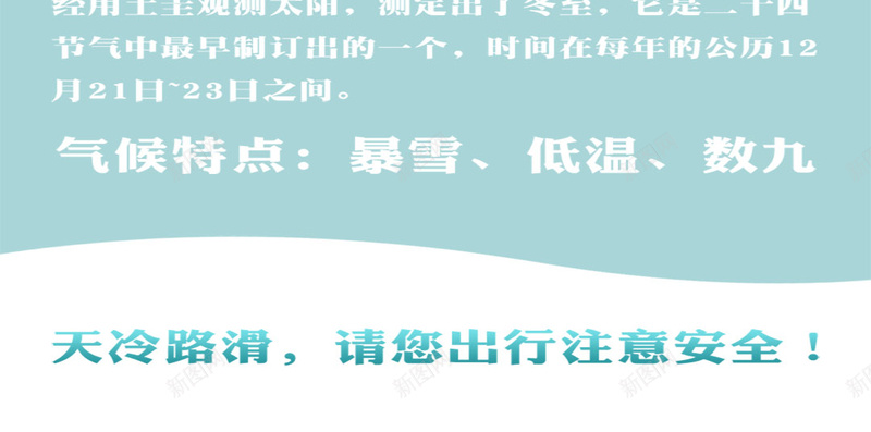冬至浅色简约蓝色背景图psd设计背景_88icon https://88icon.com 冬至 浅色背景 纹理 背景蓝色 蓝色简约 质感