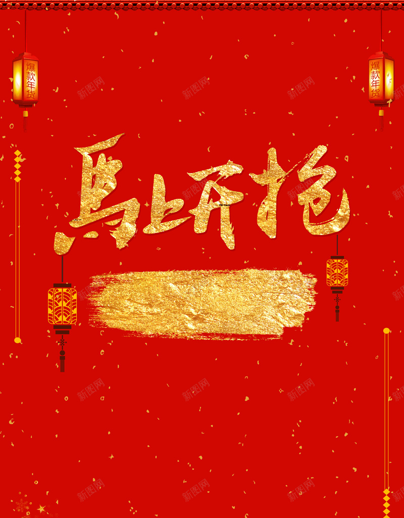 双十一马上开抢促销海报psd设计背景_88icon https://88icon.com 双11单页 双12 双十一预售 双十二 商场双11 天猫双11 抢先购 淘宝双11 清仓 聚划算