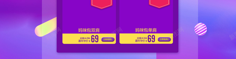 1212天猫年终盛典促销店铺首页psd设计背景_88icon https://88icon.com 1212 双12 双十二 女装 年终盛典 店铺背景 淘宝 潮流服饰 箱包鞋帽 紫色促销 首页