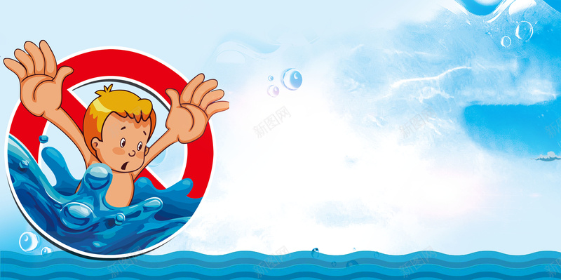 卡通蓝色预防溺水psd设计背景_88icon https://88icon.com 150PPI PSD源文件 分层文件 平面设计 校园安全 校园小常识 校园文化 校园游泳 校园知识 校园防溺水 防溺水