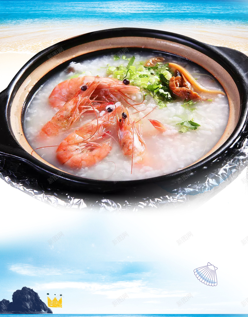 特色海鲜粥美食宣传海报背景psd设计背景_88icon https://88icon.com 一品天下 开心 海报背景 海鲜砂锅粥 海鲜粥 海鲜粥宣传 海鲜粥菜单 港式海鲜粥 特色海鲜粥 美食宣传