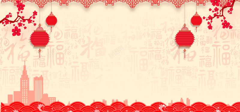 中国风剪纸喜庆电商海报背景psd设计背景_88icon https://88icon.com 喜迎新春 恭贺新春 新春创意 新春图 新春快乐 新春晚会 新春活动 欢度新春 贺新春 迎新春 闹新春