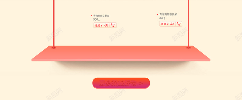 红色立体几何化妆品促销店铺首页psd设计背景_88icon https://88icon.com 促销背景 化妆品 店铺背景 彩妆 护肤品 淘宝 立体背景 红色立体 美妆 面膜 首页