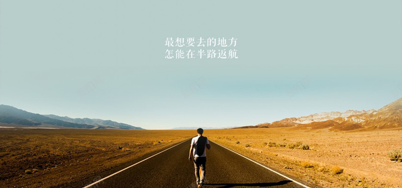 文字与风景相结合jpg设计背景_88icon https://88icon.com 人 旅行 海报banner 荒野 道路 风景
