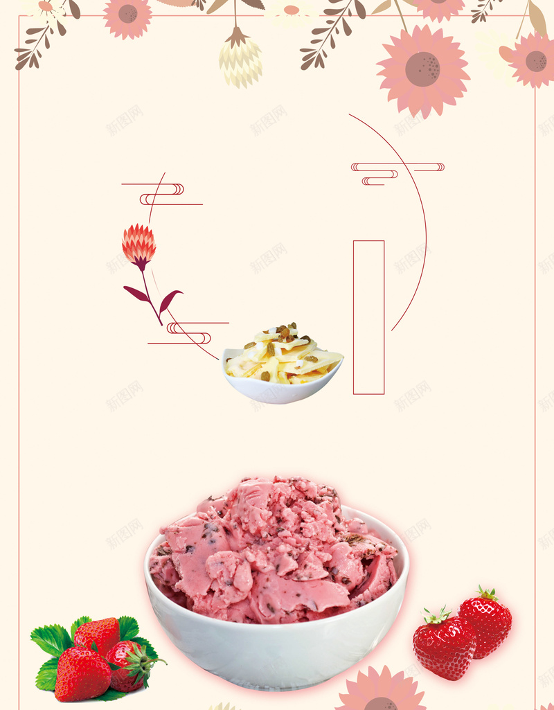 时尚创意炒酸奶美食海报背景psd设计背景_88icon https://88icon.com 冷饮 冷饮海报 夏天 夏季 炒酸奶 甜品促销 甜品海报 甜品点心 芒果奶昔 酸奶 饮料
