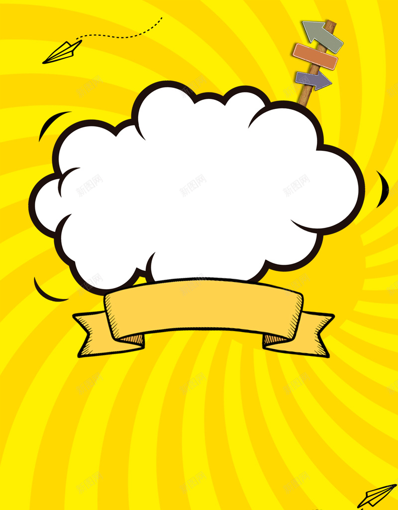 卡通招聘人才白云H5背景psd设计背景_88icon https://88icon.com 云朵 人才 卡通 招聘 招聘背景 曲线 渐变 白云 礼花 黄底 黄色