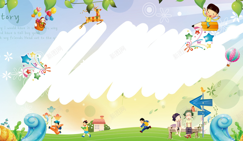 幼儿园招生宣传海报背景模板psd设计背景_88icon https://88icon.com 卡通 可爱 宣传 幼儿园 手绘 招生 海报 背景模板