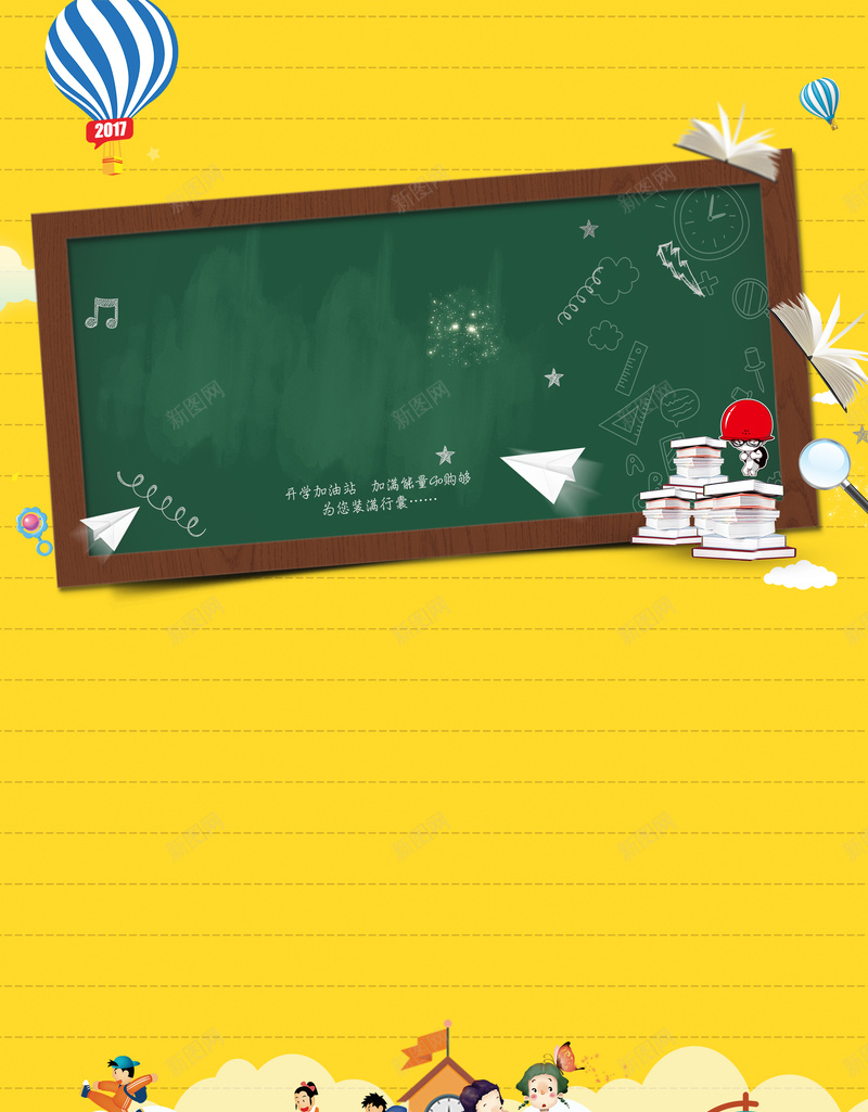 学习兴趣班卡通童趣黄色bannerpsd_88icon https://88icon.com 专业培训 培训班 培训班招生 培训班海报 才艺兴趣班 才艺兴趣班培训 技能培训 教育培训展板设计 暑